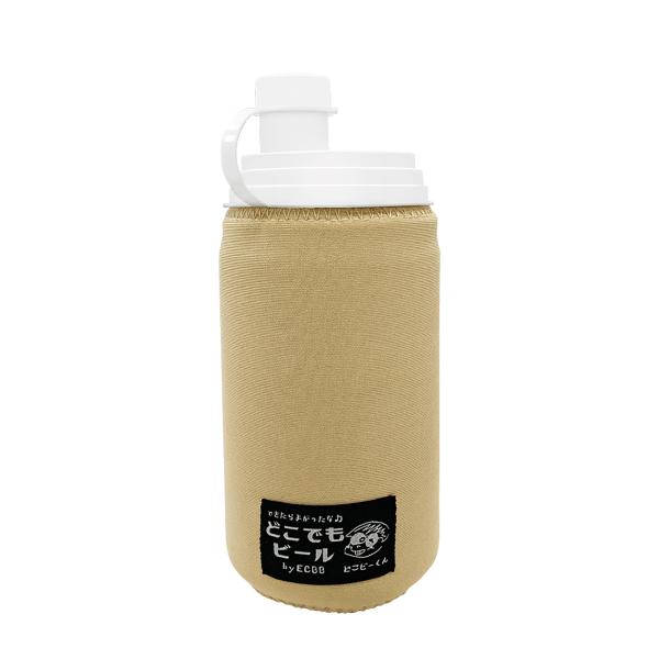 【お得な2個セット】こっそりビールが飲める缶ビールカバー　缶ビールホルダー　どこでもビール(どこビー...