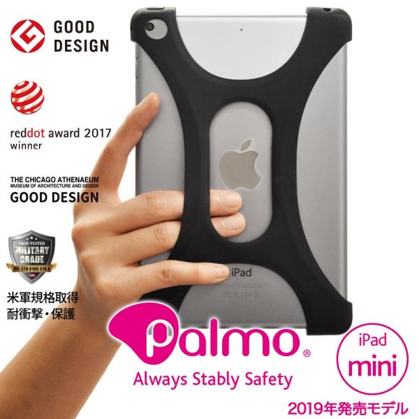 Palmo iPad mini 5 アイパッド ミニ 2019 年発売 モデル 対応 ブラック 黒 ...