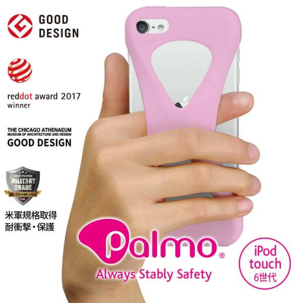 Palmo for iPod touch 第7世代 2019/第6世代/第5世代対応 Light P...