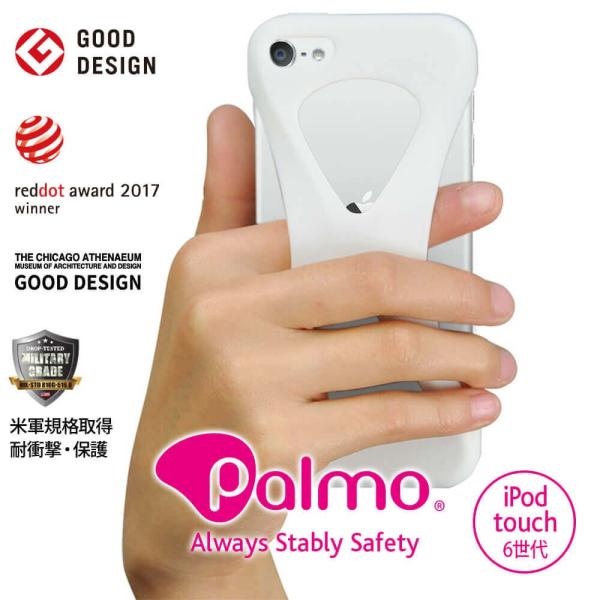 Palmo for iPod touch 第7世代 2019/第6世代/第5世代対応 White 耐...