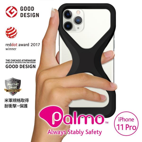 Palmo for iPhone 11 Pro Black パルモ 黒 ケース 耐衝撃 シリコンケー...