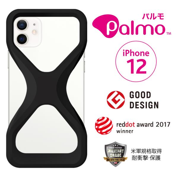 【新モデル登場】Palmo パルモ スマホケース 【 iPhone 12 対応 】 グッドデザイン賞...
