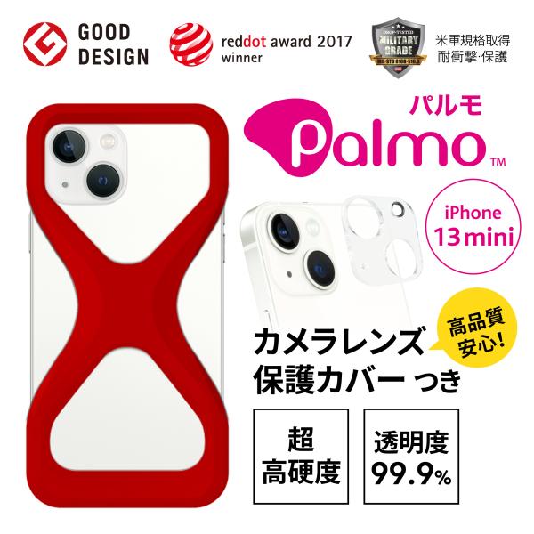 Palmo パルモ iPhone 13 mini ケース 対応 Red レッド 赤【超高品質カメラレ...