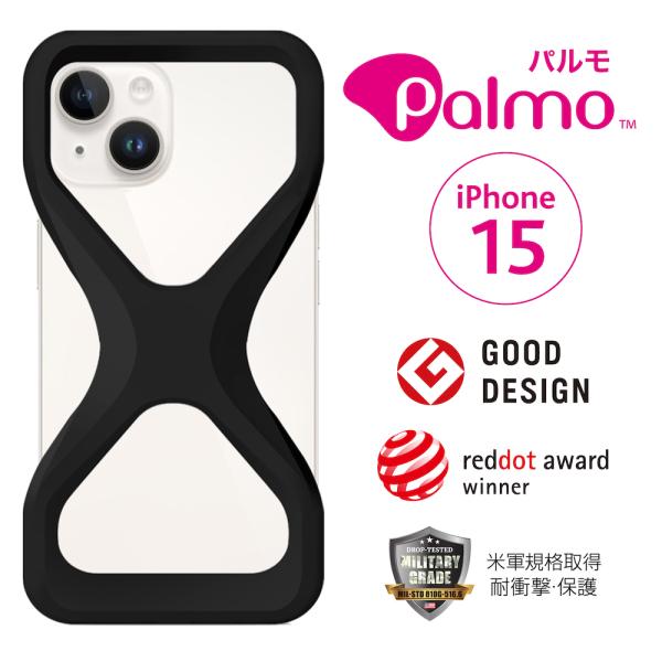 Palmo パルモ スマホケース 【 iPhone 15 対応 】 グッドデザイン賞 落下防止 耐衝...