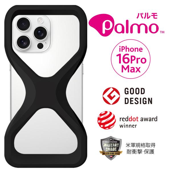 Palmo パルモ スマホケース 【 iPhone 16 Pro Max 対応 】 グッドデザイン賞...