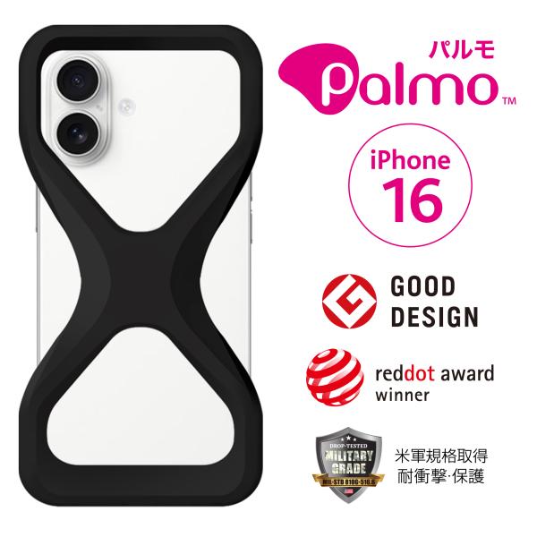 Palmo パルモ スマホケース 【 iPhone 16 対応 】 グッドデザイン賞 落下防止 耐衝...