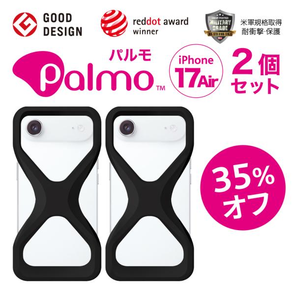 【お得35%オフ！2個セット】Palmo パルモ スマホケース iPhone 17 Air 対応 [...
