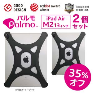 【お得35%もオフ!2個セット】Palmo パル...の商品画像