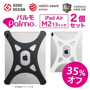 【お得35%もオフ!2個セット】Palmo パ...の詳細画像2