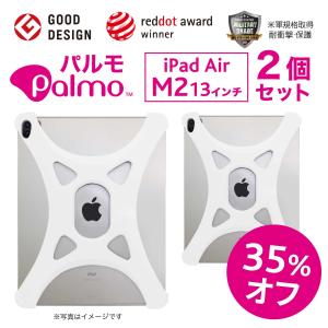 【お得35%もオフ!2個セット】Palmo パ...の詳細画像3