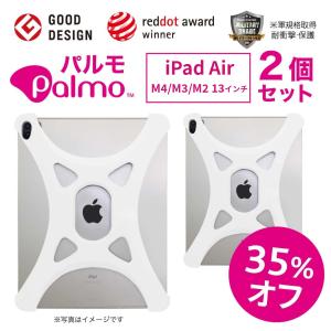 【お得35%もオフ!2個セット】Palmo パ...の詳細画像3