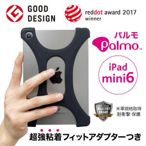 Palmo iPad mini 7 / 6 パル...の商品画像