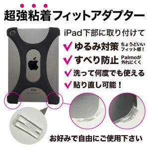 Palmo iPad mini 7 / 6 パ...の詳細画像2