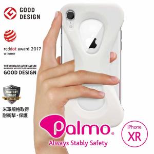 Palmo for iPhone XR White パルモ 白 iPhone XRケース 耐衝撃 シリコンケース バンカーリング代わり スマホリング代わり