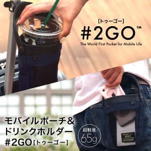 #2GO トゥーゴー Navy ネイビー 2019進化版 超軽量約60g ECBB NHK 読売テレビ紹介! 落ちないホルダー キャリーケース ドリンクホルダー  モバイルポーチ｜iphonecasez