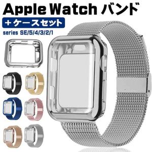 アップルウォッチバンド 一体式 セット おしゃれ 長さ調整 ステンレス留め金製 磁石 Apple Watch バンド 6 Se 5 4 3 2 1 38mm 40mm 42mm 44mm Apw187 スマホケース手帳型21新品 通販 Yahoo ショッピング