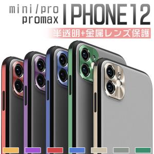 iPhone12 ケース アイフォンケース iPhone 12 mini iPhone 12 Pro シリコン ソフトケース カバー アイフォン12 12ミニ 12プロ スマホケース 半透明