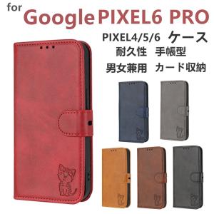 Goolge PIXEL6PRO ケース 手帳型 スタンド機能 カード収納 写真入れ 男女兼用 耐久性 猫 PIXEL5XL PIXEL4 3AXL PIXEL6 PIXEL5A PIXEL4XL 3A