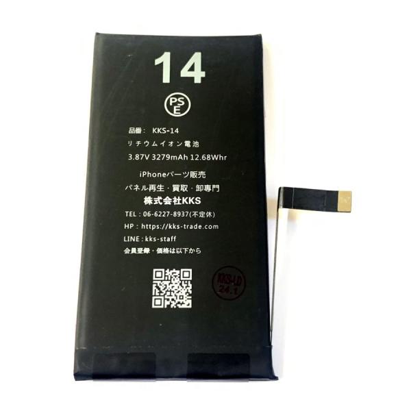 iPhone14 バッテリー / iPhone アイフォン 14 バッテリー交換 電池交換 batt...