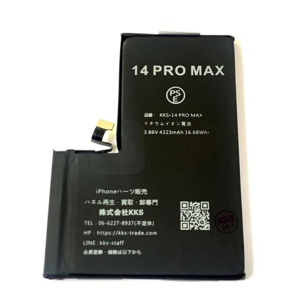 iPhone14ProMAX バッテリー / iPhone アイフォン 14pro 14 Pro プ...