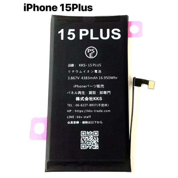 iPhone15Plus バッテリー / iphone アイフォン 15 plus プラス + 15...