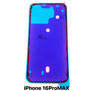 iPhone16ProMAX 背面ガラス用 防水テープ / iphone アイフォン 16 Pro プロ max マックス バックパネル 背面 バック リア シール /保証無品(水后-16Pro大)
