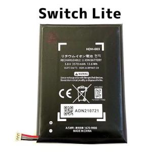 Nintendo Switch Lite バッテリー / ニンテンドー スイッチ ライト バッテリー交換 バッテリー 電池 交換 自分で 任天堂 修理 Battery /保証無品(NSLite-BT)