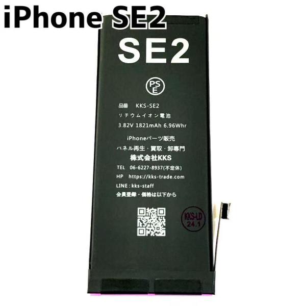 iPhone SE2 バッテリー / iphonese2 アイフォン se2 se 第2世代 電池 ...