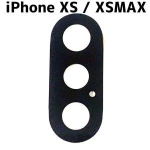 iphone XS MAX カメラレンズ (枠無両面付/ iphone アイフォン xs max マックス カメラ レンズ リアカメラ カバー 修理 交換 /保障無品(鏡-XS)