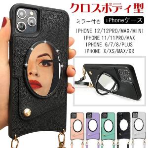 iPhone12アイホンスマホケース iPhoneSE2 iphone11 iPhone12ProMax X XR XS 8Plus 背面ミラー ショルダー付き ホルダー 背面収納カード 肩掛け 斜めがけ