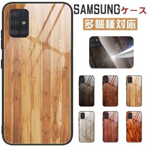 サムスン ギャラクシー S10 ケース 木目調 背面ガラス 耐衝撃 Samsung Galaxy A71 Note 20 Note 20 Pro S20 FE 5G S21 5G S21 plus 5G S21 ultra Note 10