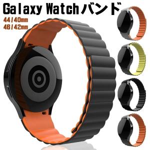Galaxy Watch 4 バンド シリカゲル Galaxy Watch ベルト マグネット式 腕時計ベルト 20mm おしゃれ galaxy watch classic バンド 替えベルト 長さ調節可 耐久性