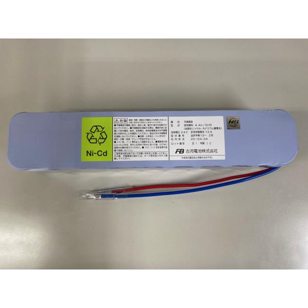 古河電池 20-D4.0A 自動火災報知設備用予備電源(バッテリー)24V4.0Ah 20D40A