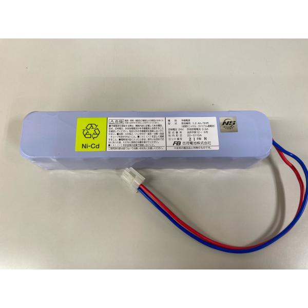 古河電池 20-S113A 自動火災報知設備用予備電源(バッテリー)24V1.2Ah 20S113A