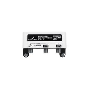 共用電源ブースター CUF-40MS DXアンテナ CUF40MS CS/BS-IF・UHF・V-Low・FMブースター(40dB形