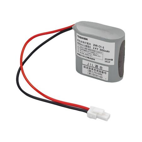 【受注品】 東芝ライテック 2HR-CY-SB 補修用バッテリー 【2HRCYSB】