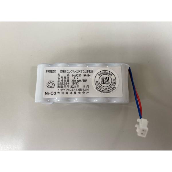 古河電池 5-AA250 非常放送用・非常警報用交換電池(バッテリー) 5AA250