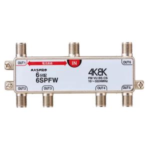 マスプロ電工 6SPFW 1端子電流通過型 6分配器