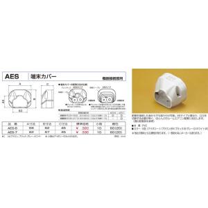 バクマ工業 AES-7 エアコン配管化粧カバー スマートダクト ADシリーズ 端末カバー