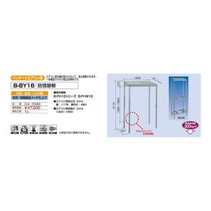 バクマ工業 B By16 パッケージエアコン用 Bby16 数量限定アウトレット最安価格 防雪屋根