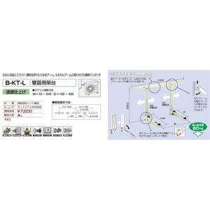 バクマ工業 B-KM7 エアコン室外ユニット用 壁面用架台 溶融亜鉛メッキ