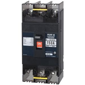 テンパール工業 B153EC15 配線用遮断器 経済タイプ 3P3E 150A