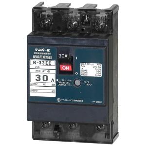 テンパール工業　漏電遮断機　GB-33EC GB-33EC 20A 30MA 漏電遮断器 Eシリーズ (経済タイプ) OC付