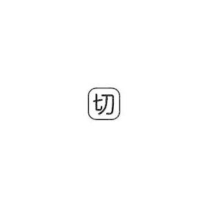 【受注生産品】パトライト （旧春日電機） COB260MS-KIRI   文字板（黒文字） ステッカー【KASUGA/PATLITE】｜ipicks