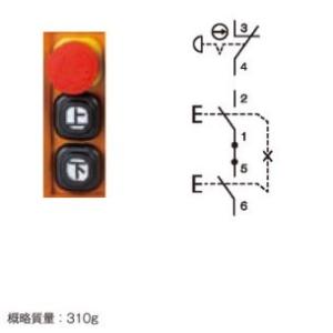 【受注生産品】パトライト （旧春日電機） COB803-A03 ホイスト用押ボタン開閉器 ユニット固...