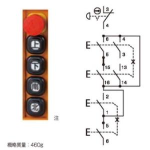 【受注生産品】パトライト （旧春日電機） COB805-A12 ホイスト用押ボタン開閉器 ユニット固...