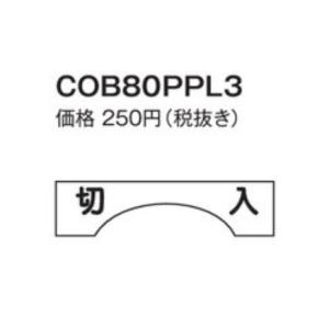 パトライト （旧春日電機） COB80PPL3 セレクタ用表示プレート　ポリエステル製表示プレート ...