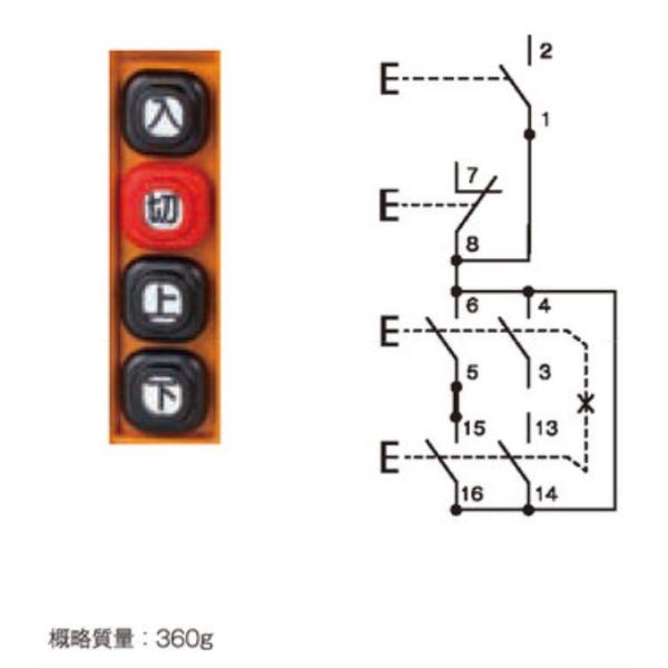 【受注生産品】パトライト （旧春日電機） COB82-A08 ホイスト用押ボタン開閉器 ユニット固定...