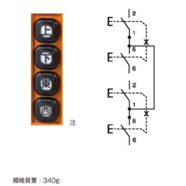【受注生産品】パトライト （旧春日電機） COB82-A09 ホイスト用押ボタン開閉器 ユニット固定...