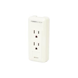 神保電器 CS-55GE-LC-PW 露出形アースターミナル付接地ダブルコンセント「大型機器用コンセ...